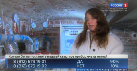 Насколько эффективны приборы учёта тепла?
